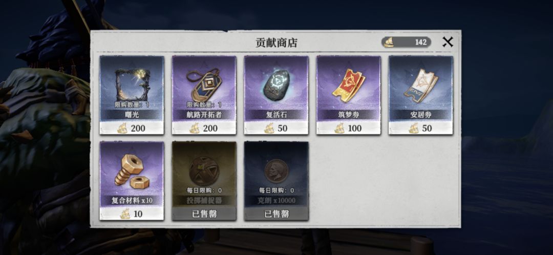 温馨提示:造船感觉没有2000贡献千万别点! 3