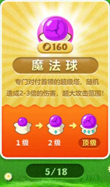 哨戒和电涌塔还是太权威了，保卫萝卜是对的