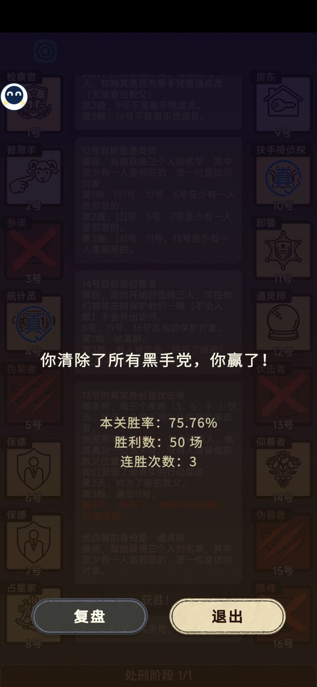 第一次完胜纪念一下 1