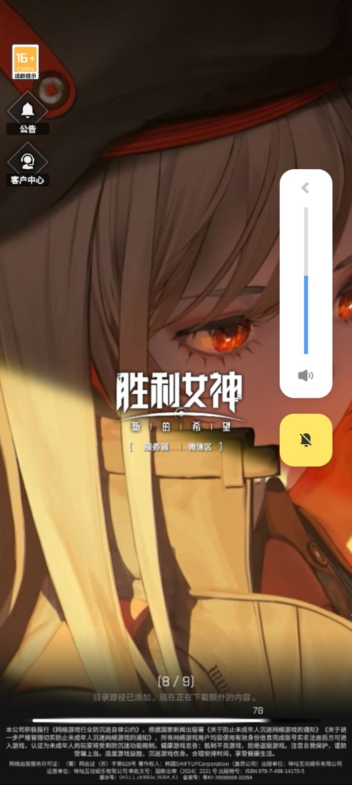 为啥到78就不动了截图