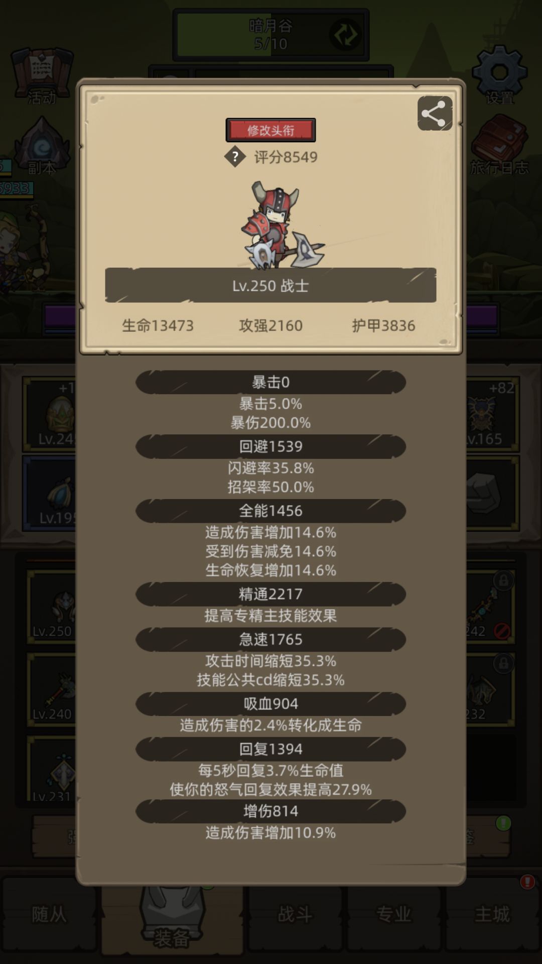 联盟契约 幻化分享 1