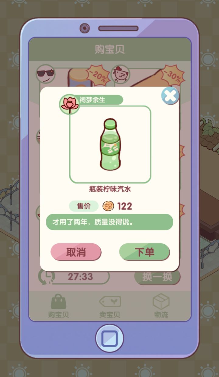 《才用了两年,质量没得说》截图