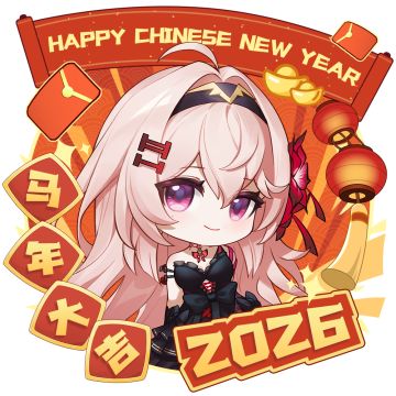 《幻塔》除夕团圆过新年