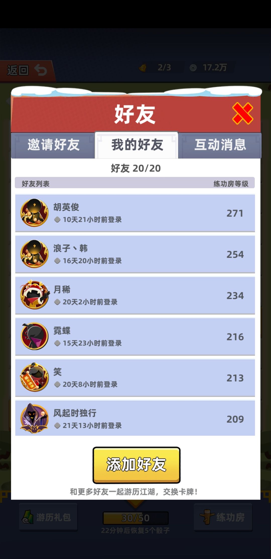 感谢各位好友送的卡,不然每周任务都完不成 2