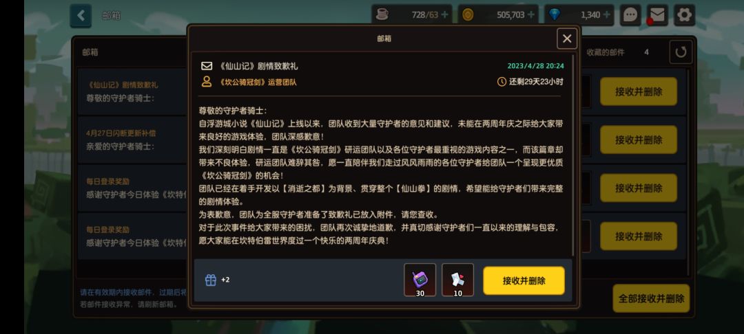 要改剧情了 1