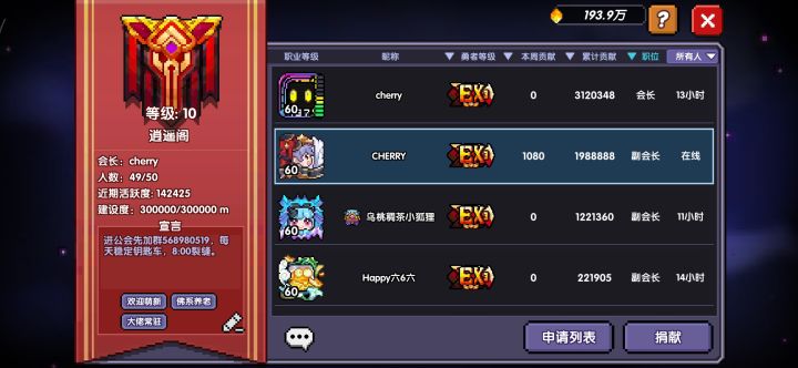 摸到200w的门槛了截图