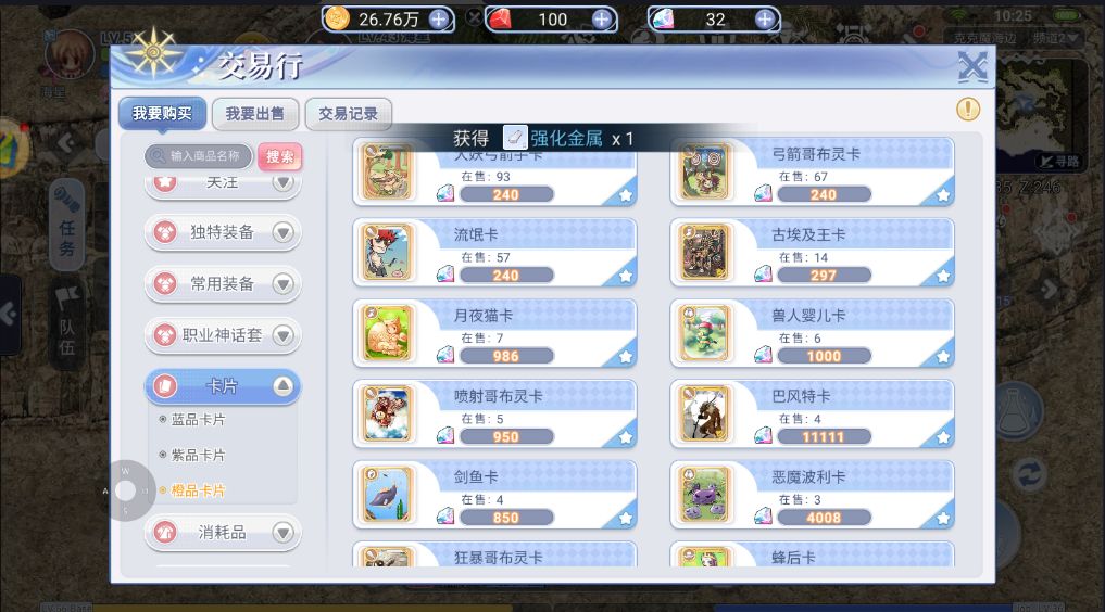 巴风特之怒六区欢迎你的到来！ 3