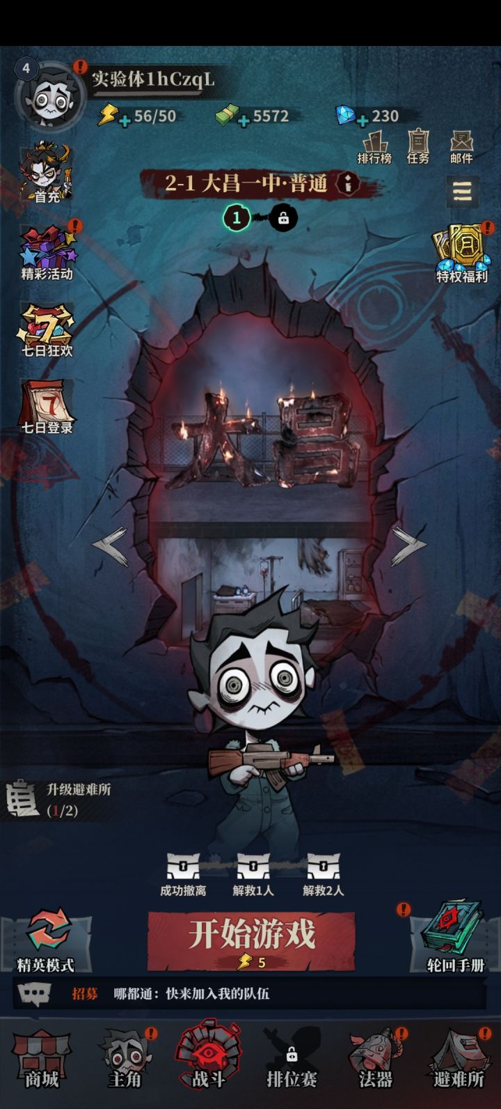 谈谈个人的感受截图