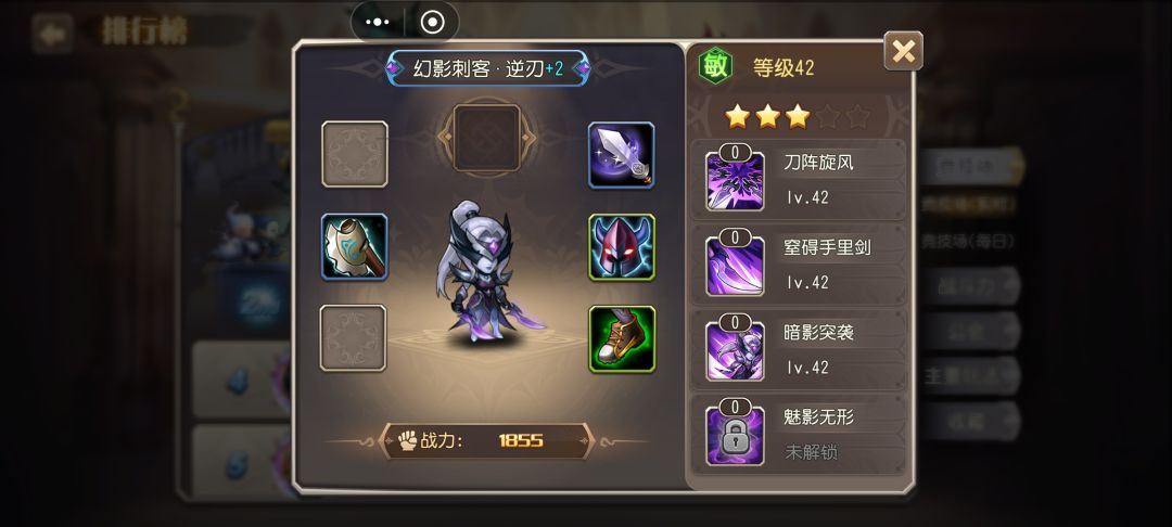 幻影刺客.逆刃 2
