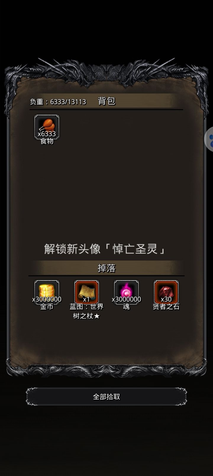 图52送葬圣灵（主线） 2