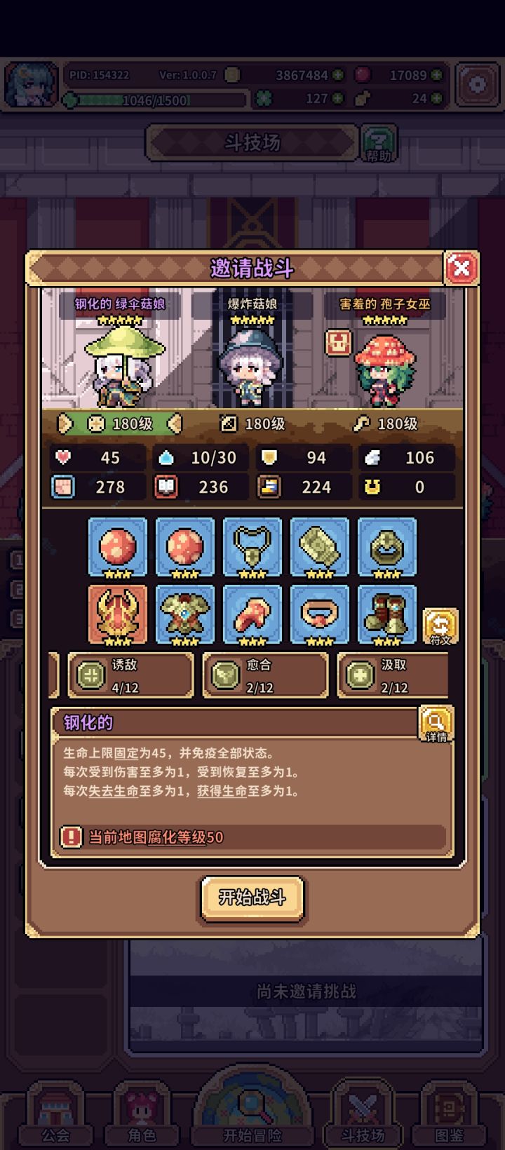 意思是这怪无敌了?截图