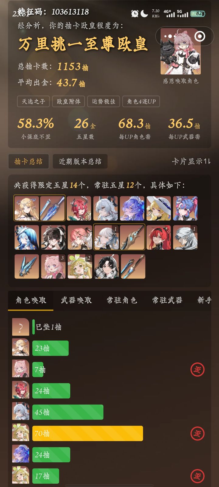 歪了截图