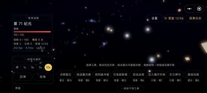 熵园 开发者日志 03截图