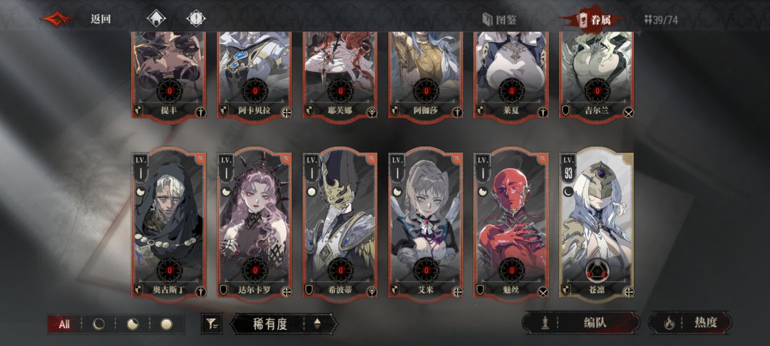 求配队,刚出新始祖 2