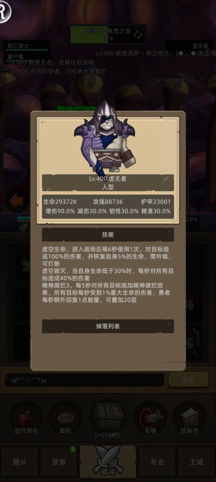 发现bug截图