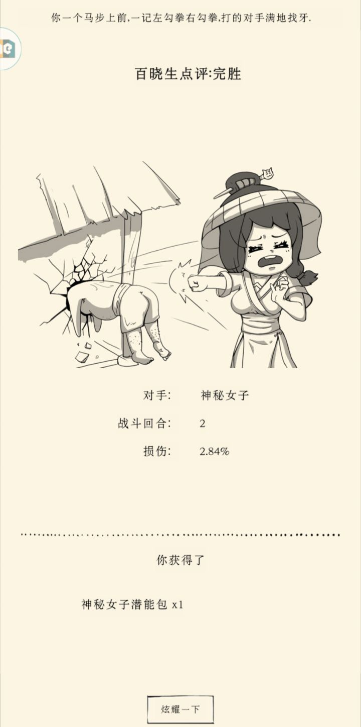 20260829，累计3截图
