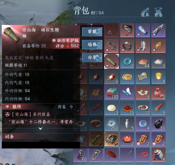 奇遇做完剩下的穷山海怎么办? 1