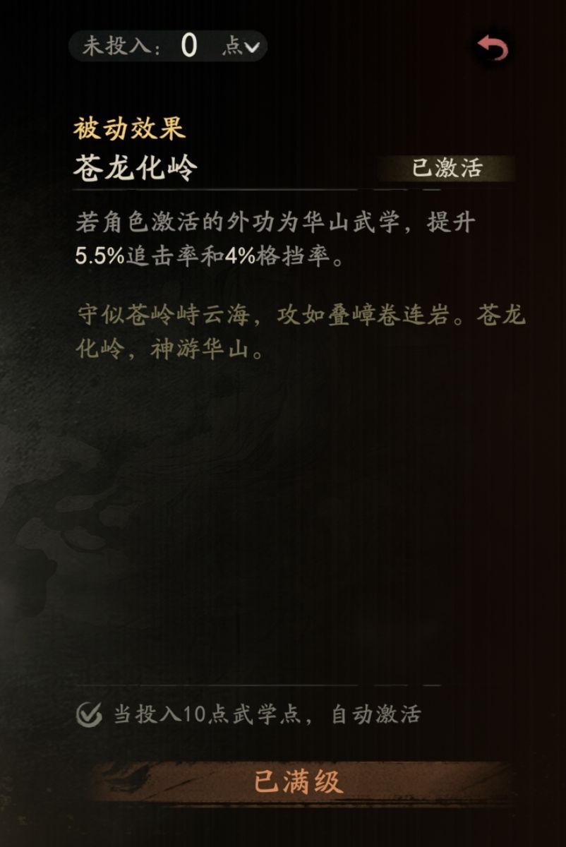 华山-气宗-bug反馈(较严重) 3