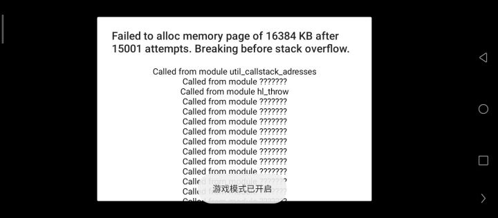 这是什么情况截图