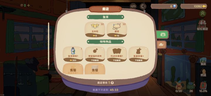 怎么升级商店等级啊截图