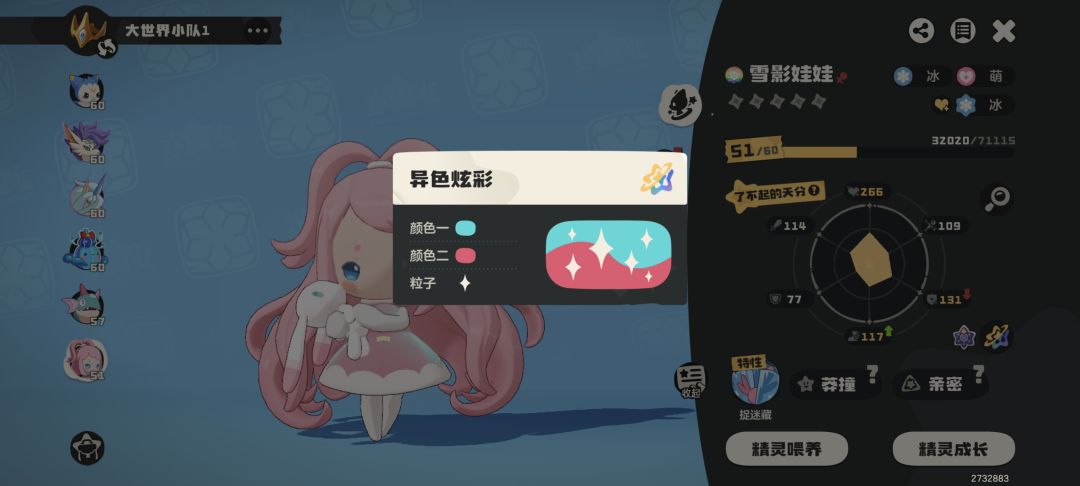 雪影异色终于出了 5