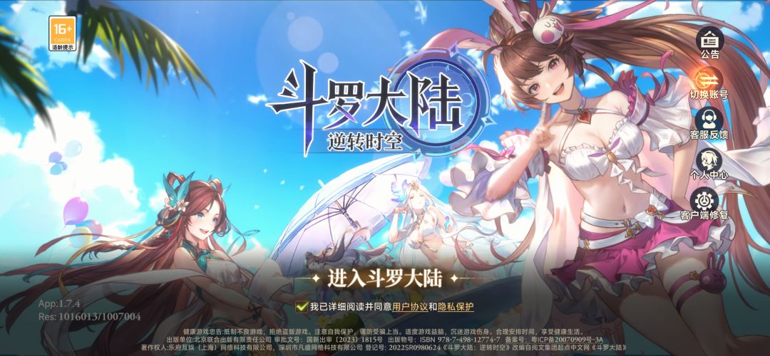 大佬们求救,怎么切换账号啊 2