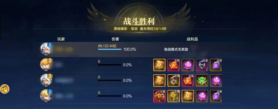 时空猎人 3