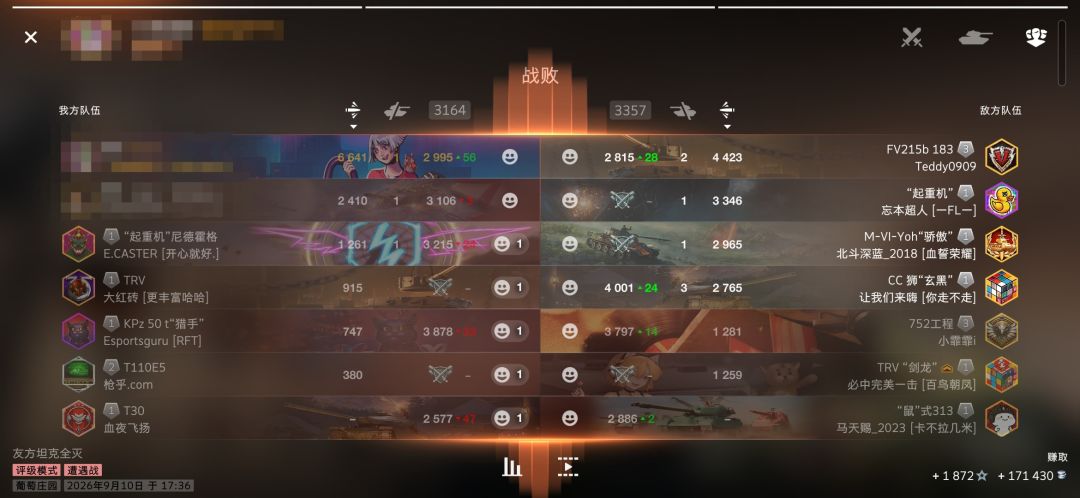 排位也全是私人队友 2