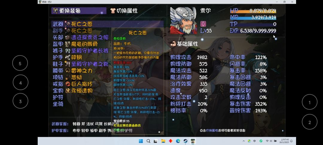 近 900 的物理攻击的斧子! 1