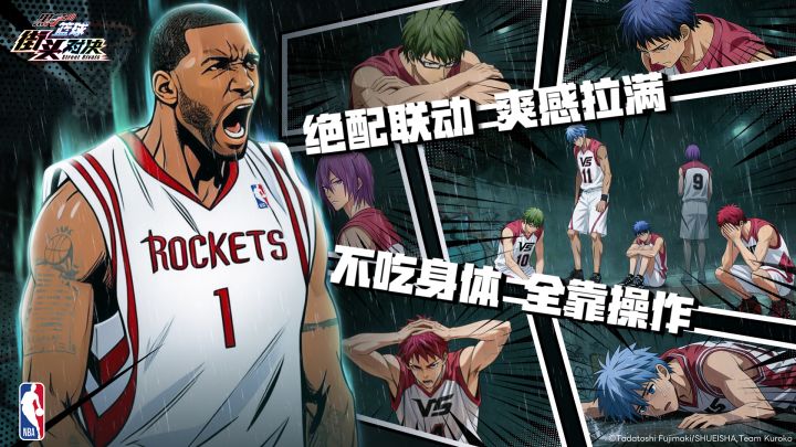 NBA最难以防守球员入场，黑子的篮球最大危机！截图