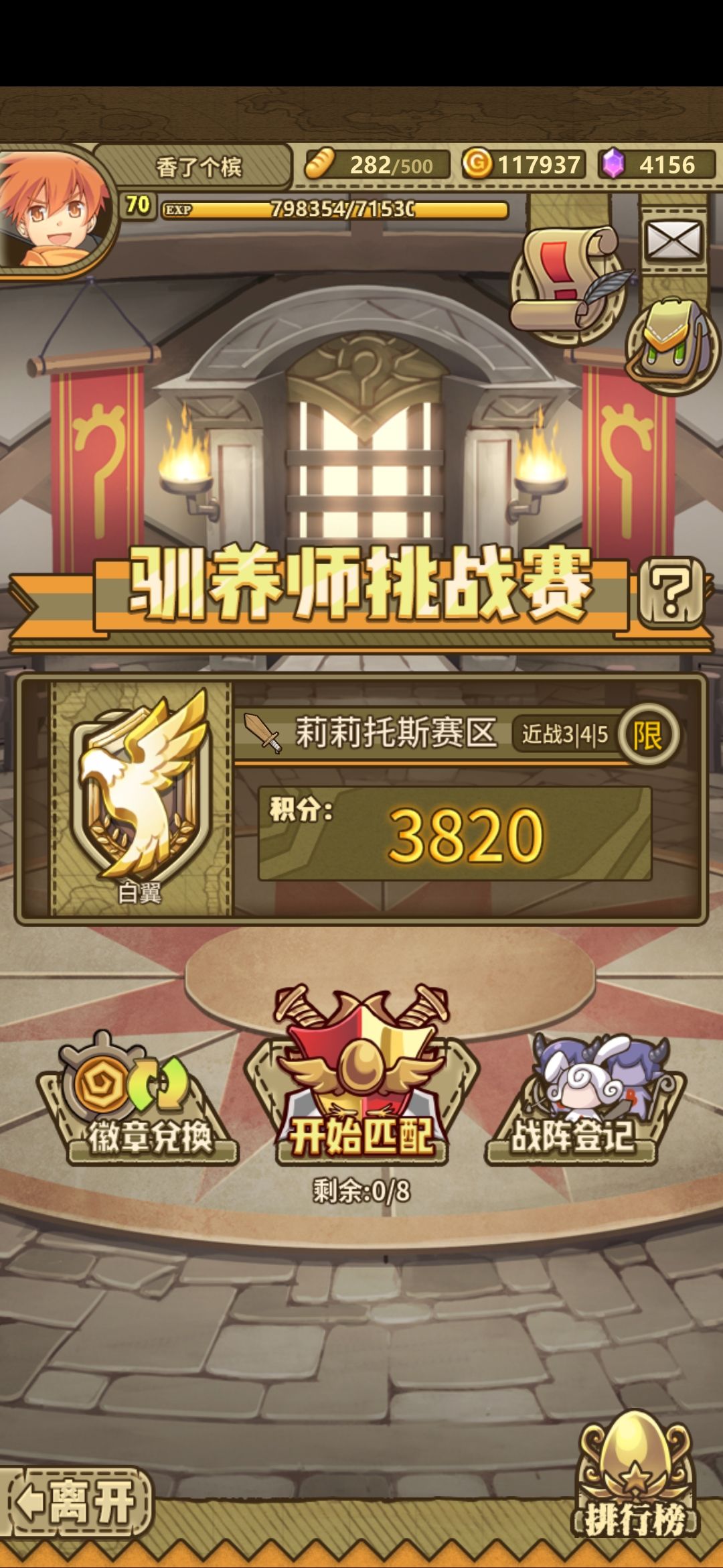 一图竞技场作战思路分享讨论截图