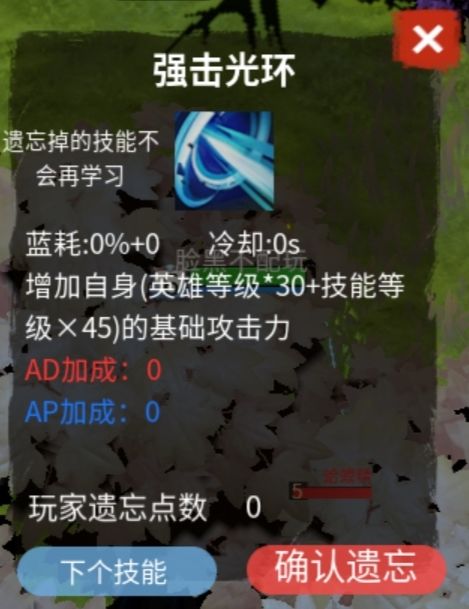 目前版本最强势技能,没有之一! 3