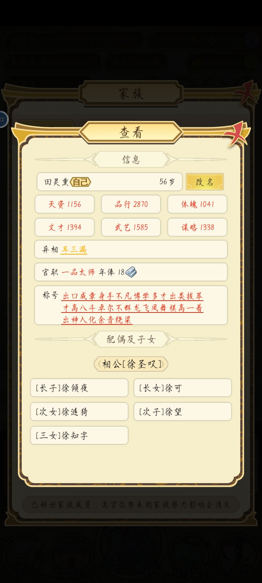 一下午玩的 1