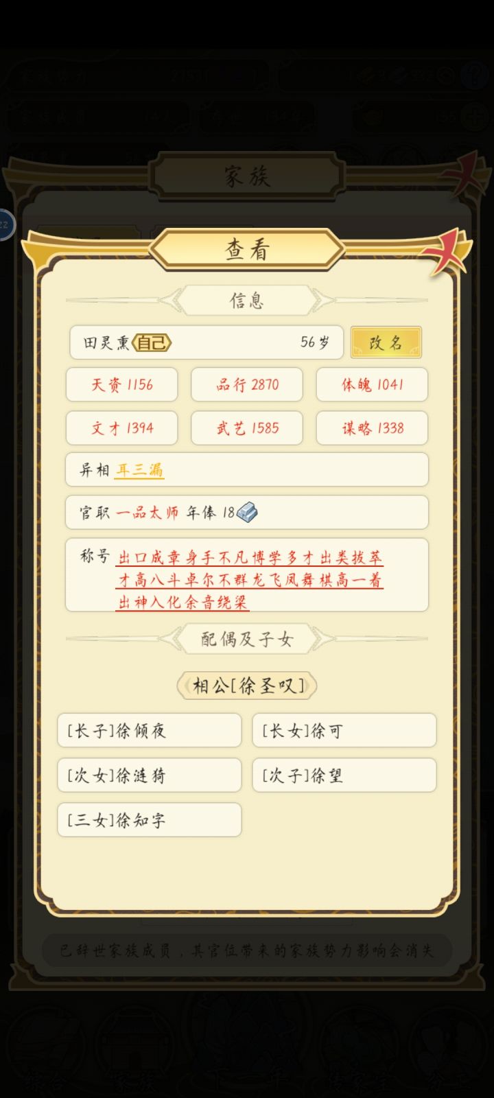 一下午玩的截图