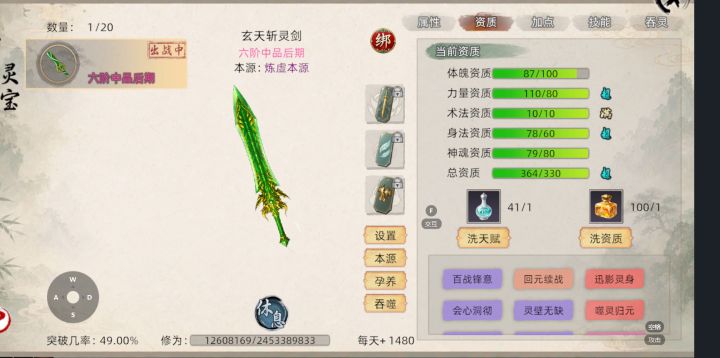 弱智改动截图