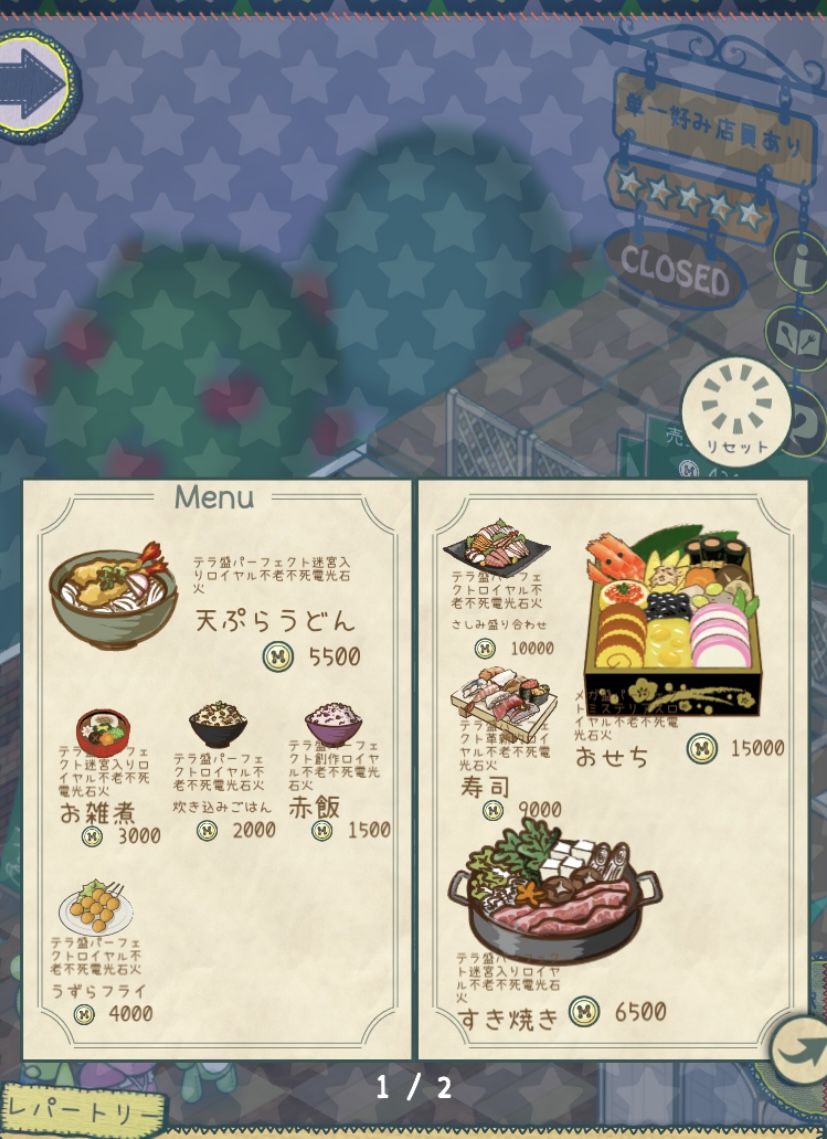 日服 单口味 喜好 挖角 3