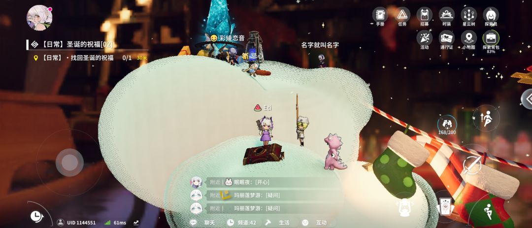 水晶球收藏品地图位置 2