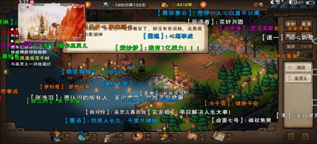 苗疆妹妹 3