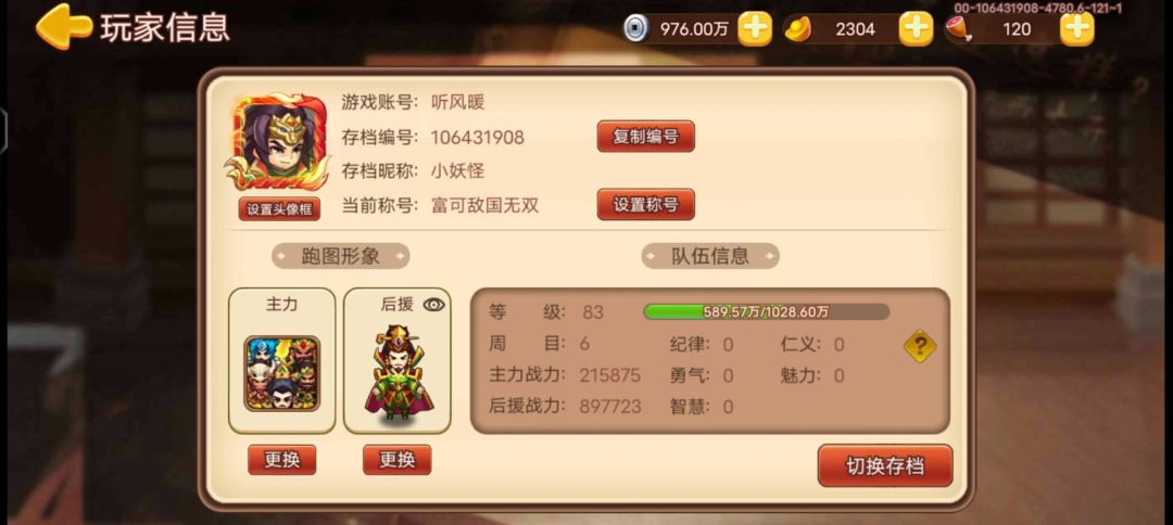 佛系 2