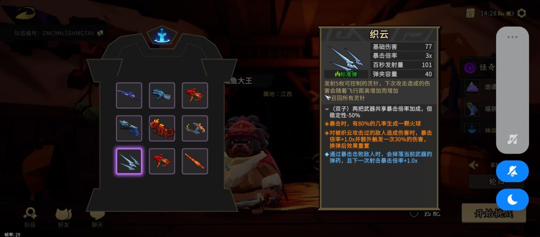 这几个有哪几个词条好的。求大佬 3