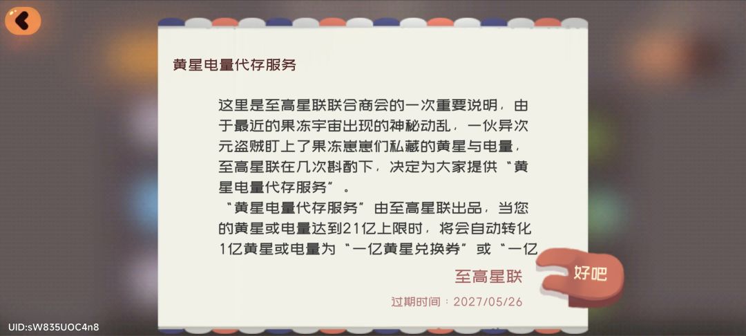 我需要客服 2