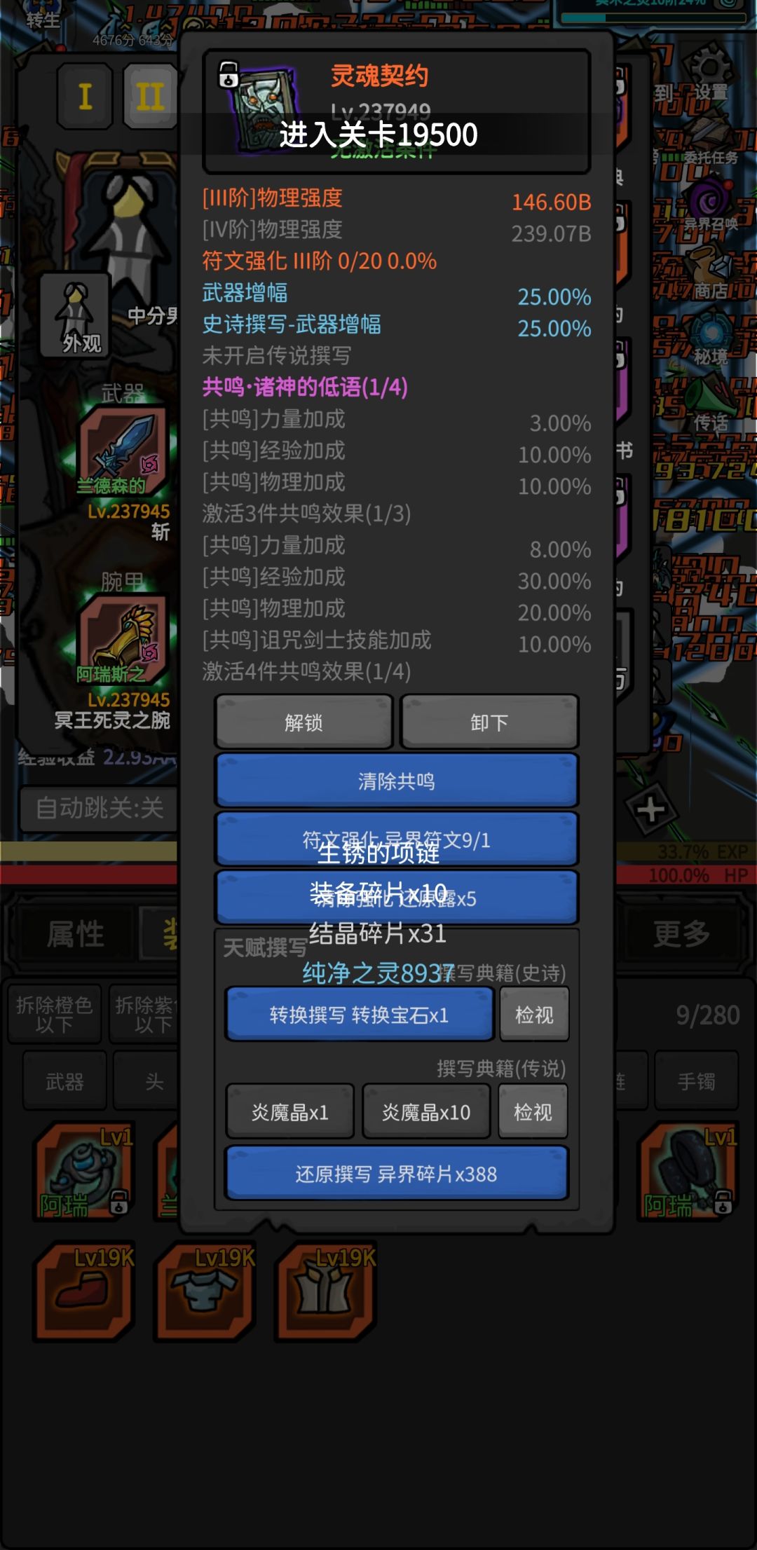 战士天赋书 1