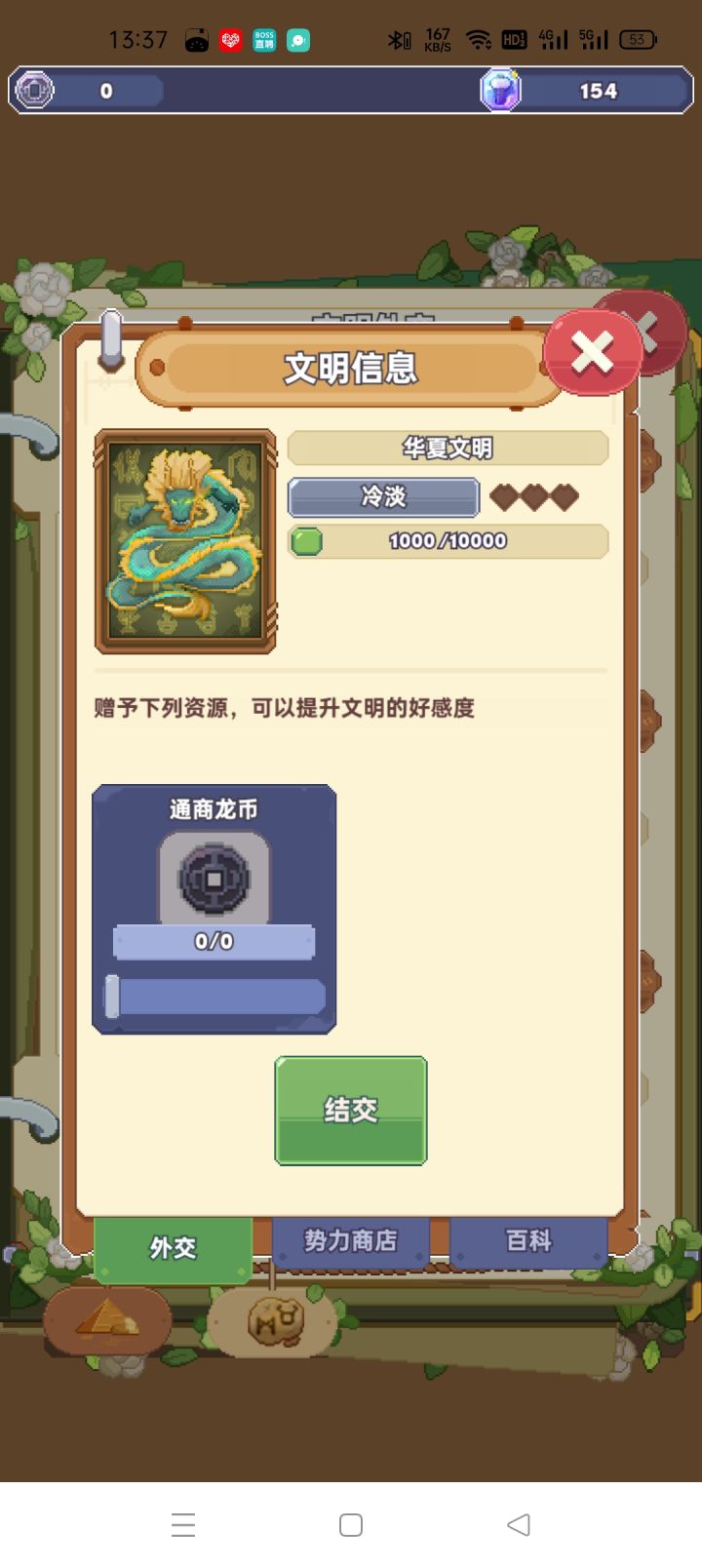 请问这个币去哪获得截图