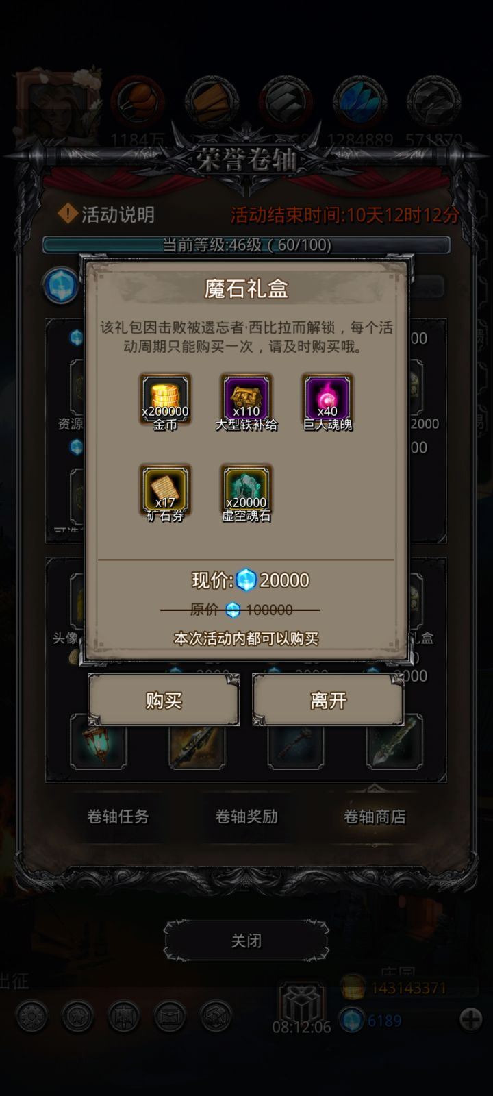 140的魔石一个85+都没出,继续咸截图