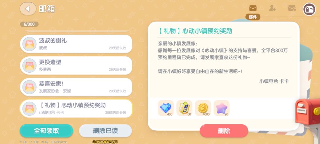新人入坑-能不能给我的好友列表塞满 2