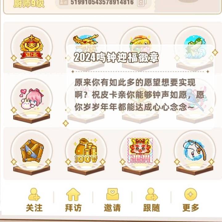敲钟活动简直无语,退游了截图