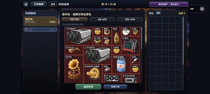 终极宝库爽到了截图