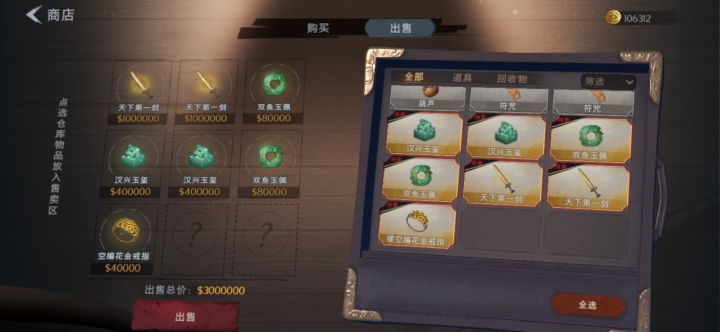 玩了150把拥有了第二把大剑截图