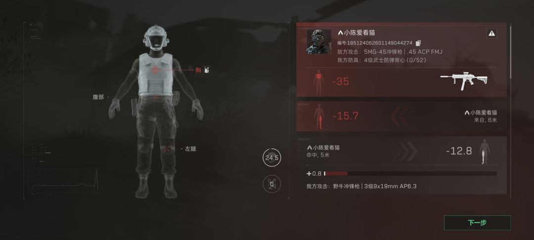 我还能说什么那 2