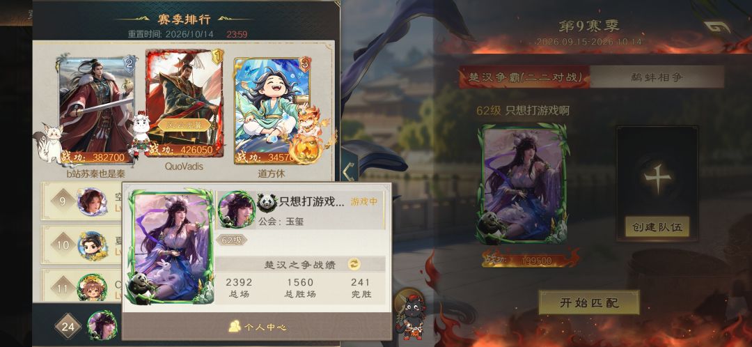 明天大概就20w分了 1
